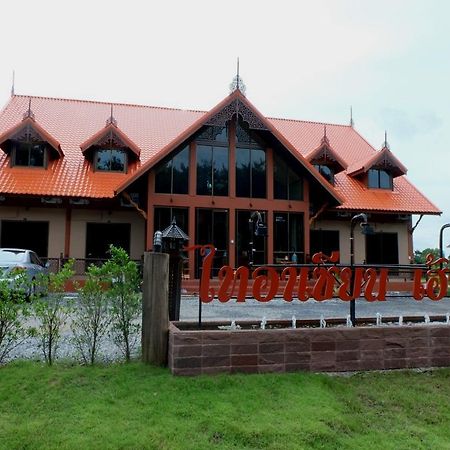 Tai Asean House Otel Udon Thani Dış mekan fotoğraf